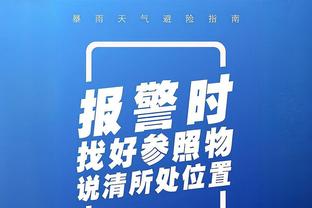 江南中国体育app截图4